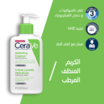 cerave-creme-moussante-hydratant-2.png